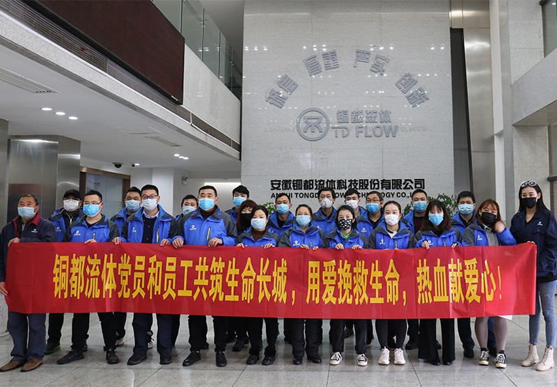 銅都流體黨員和員工抗擊疫情，義務(wù)獻(xiàn)血， 共筑生命長(zhǎng)城，用愛(ài)挽救生命