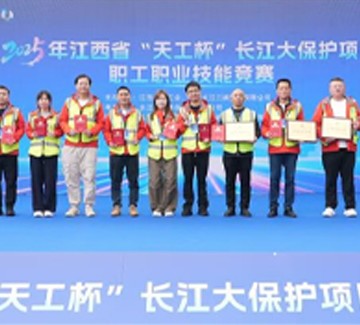 銅都流體深度參與2025年江西省“天工杯”長(zhǎng)江大保護(hù)項(xiàng)目職工職業(yè)技能競(jìng)賽